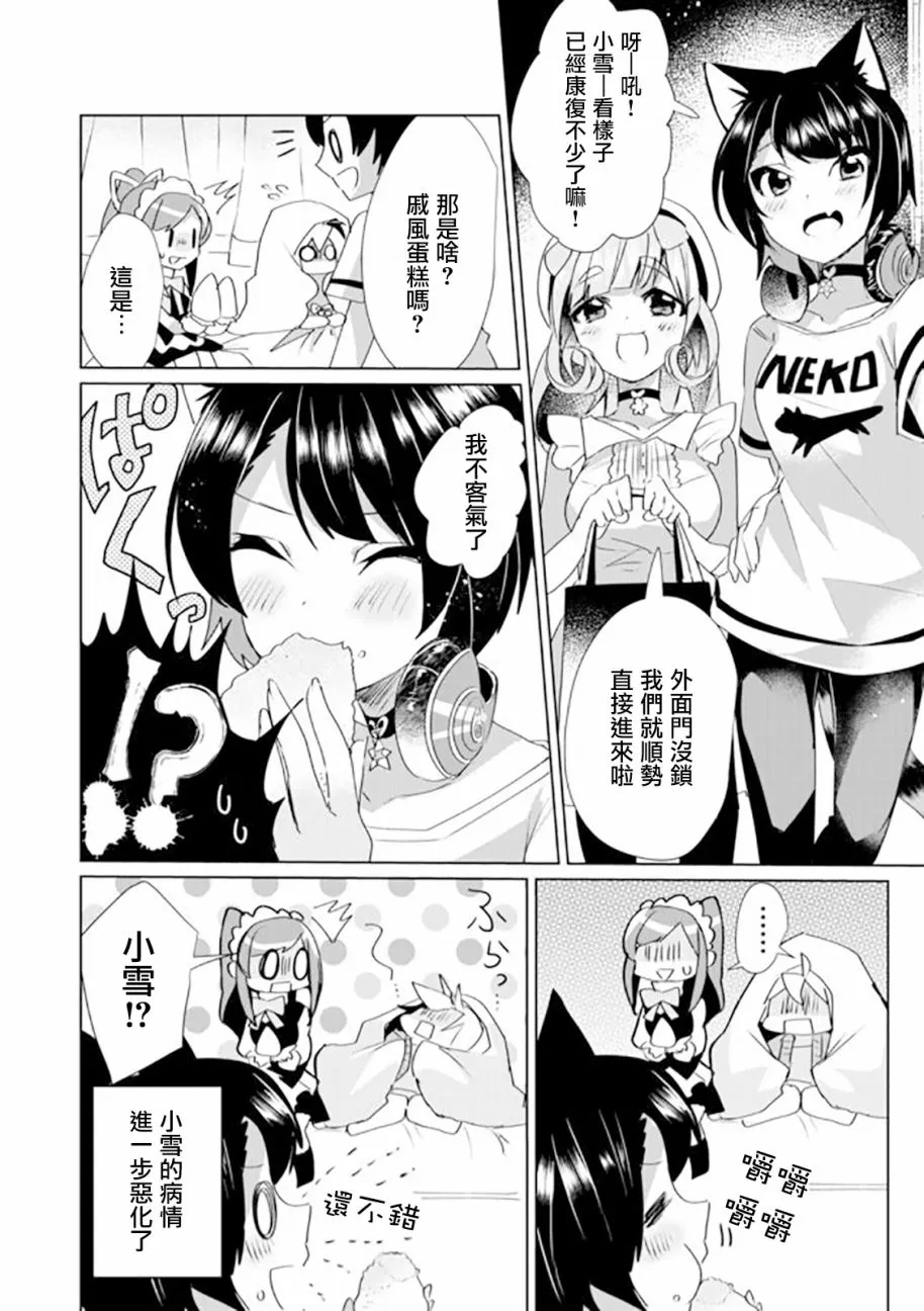 32话 第14页