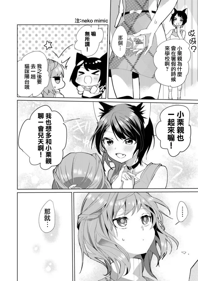 33话 第2页