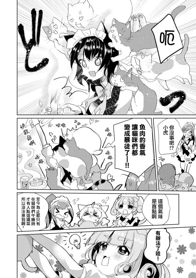 33话 第6页