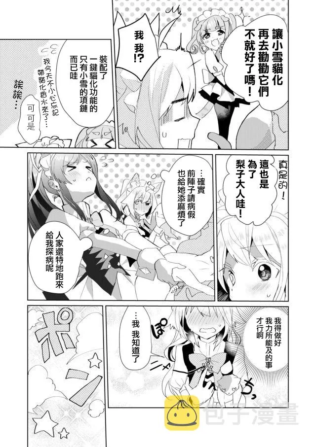 33话 第7页