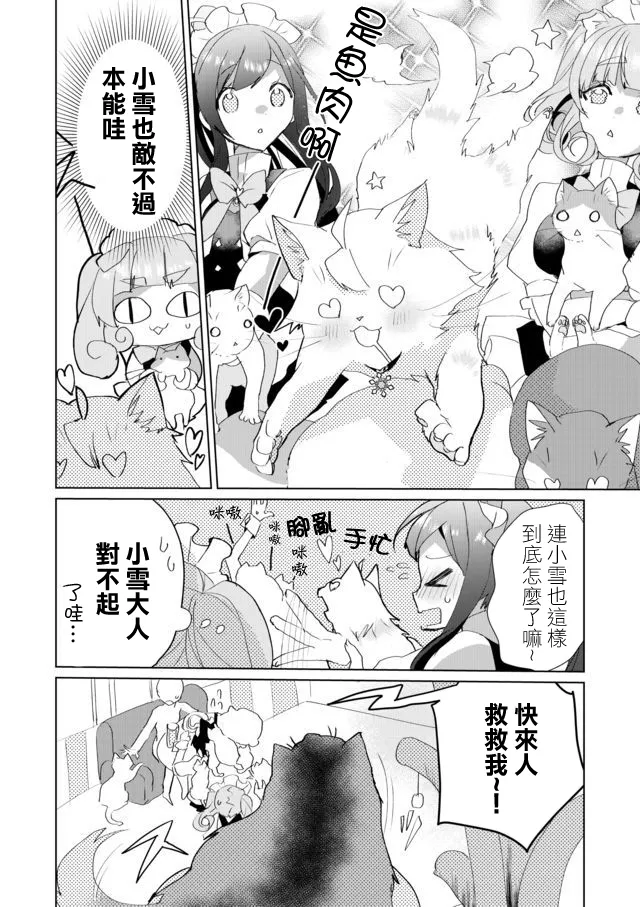 33话 第8页