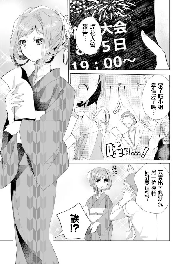 34话 第3页