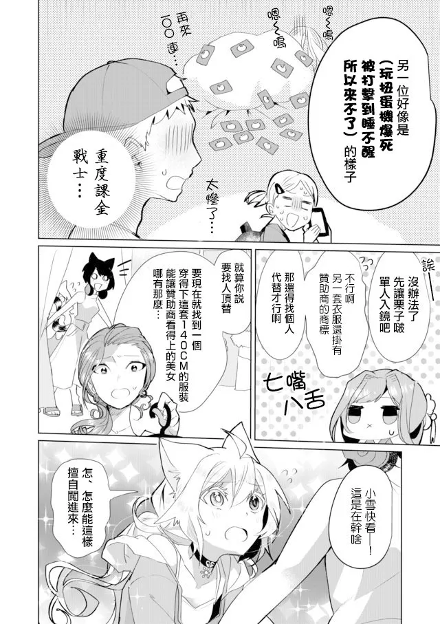 34话 第4页