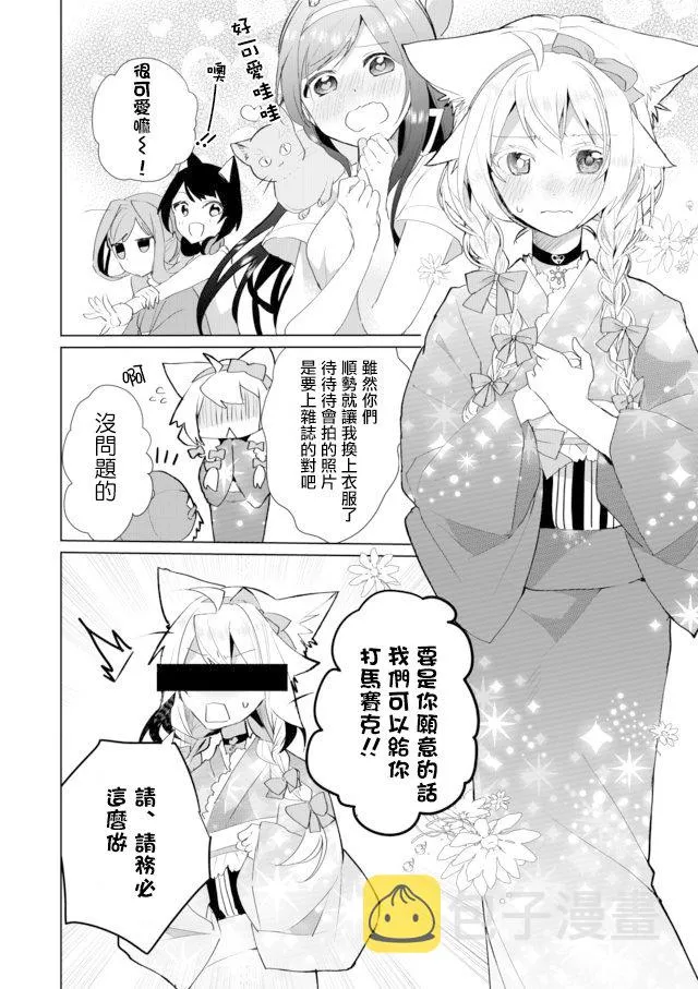 34话 第6页