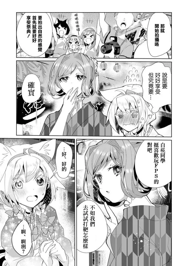 34话 第7页
