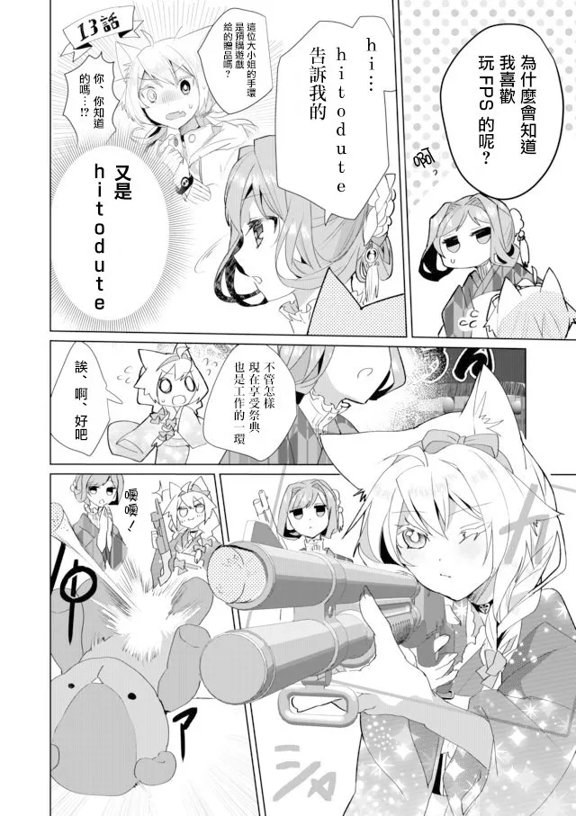 34话 第8页