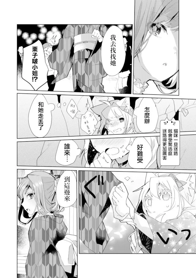 34话 第10页