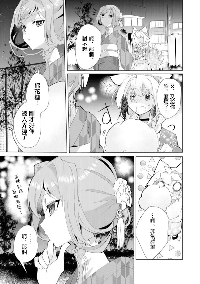 34话 第11页
