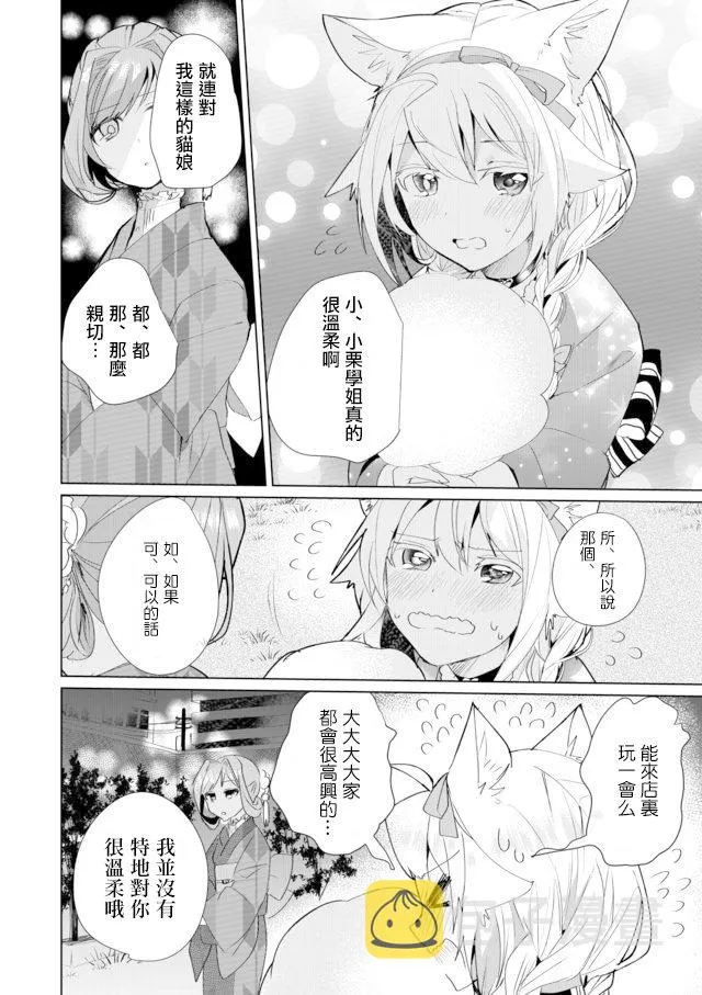 34话 第12页