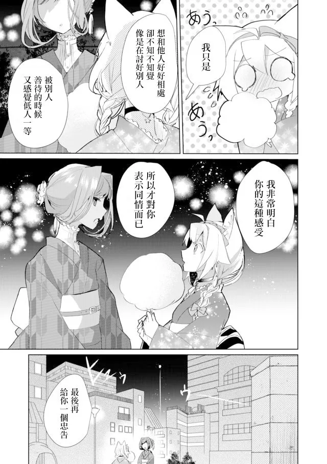 34话 第13页