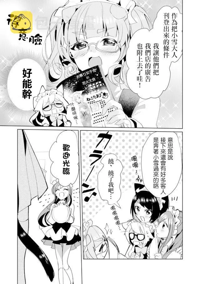 36话 第3页