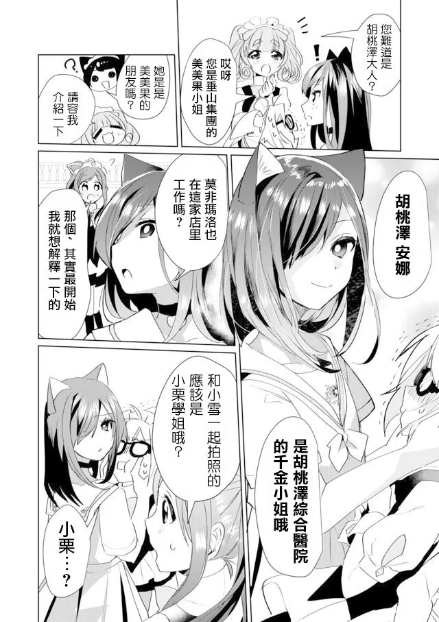 36话 第6页