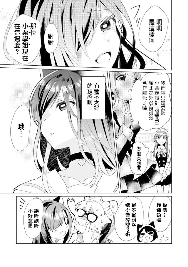 36话 第7页