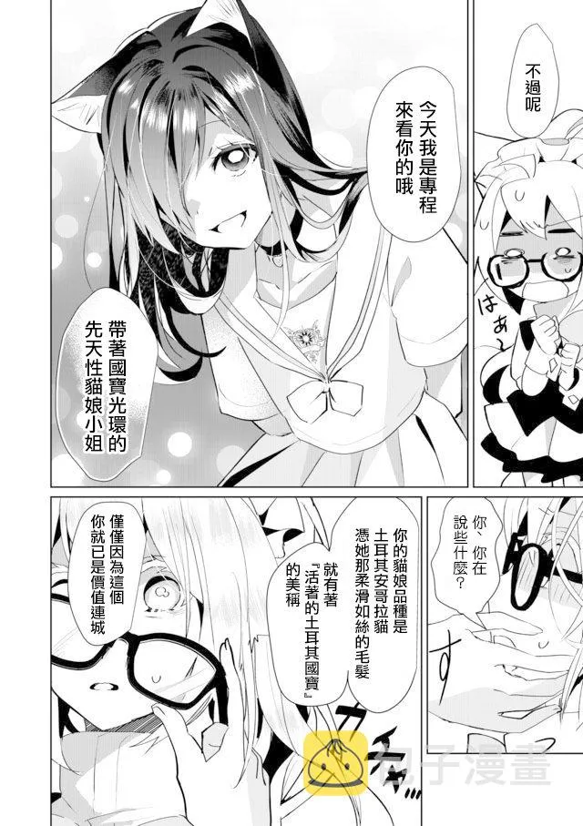 36话 第8页