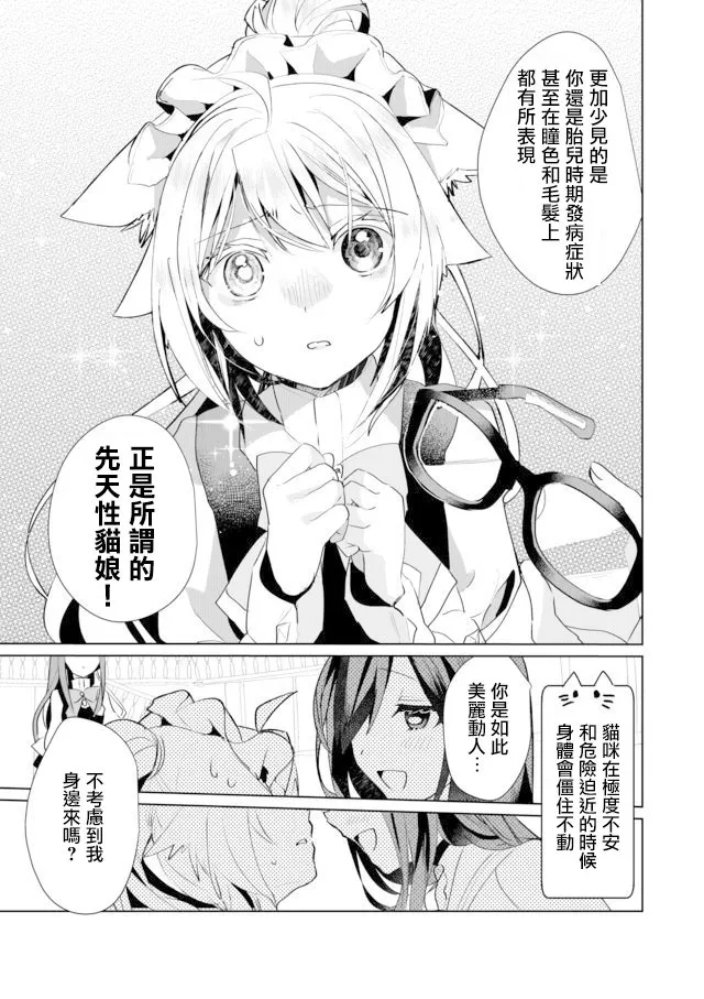 36话 第9页
