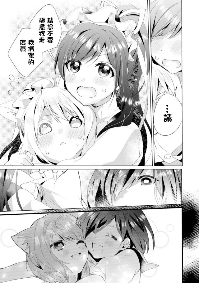 36话 第11页