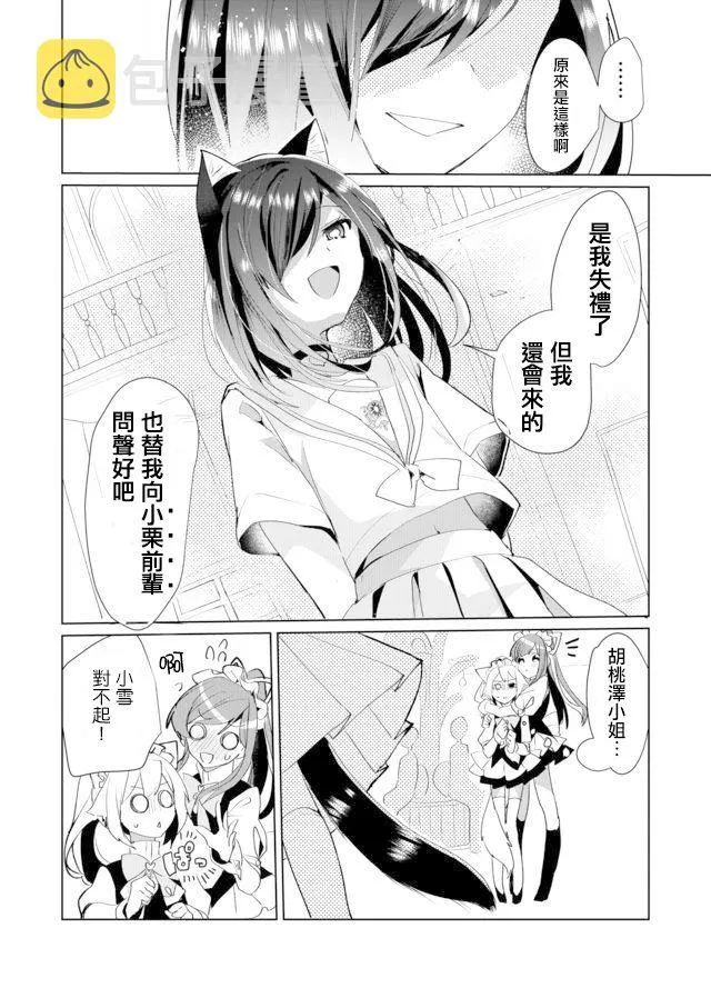 36话 第12页