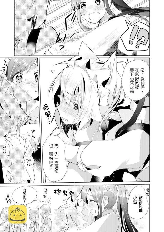 36话 第13页