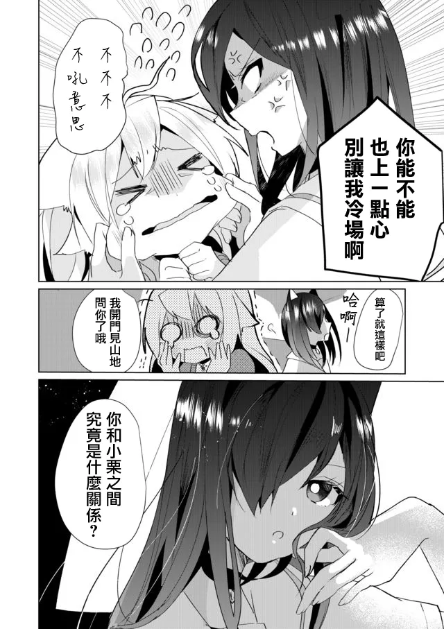 37话 第6页