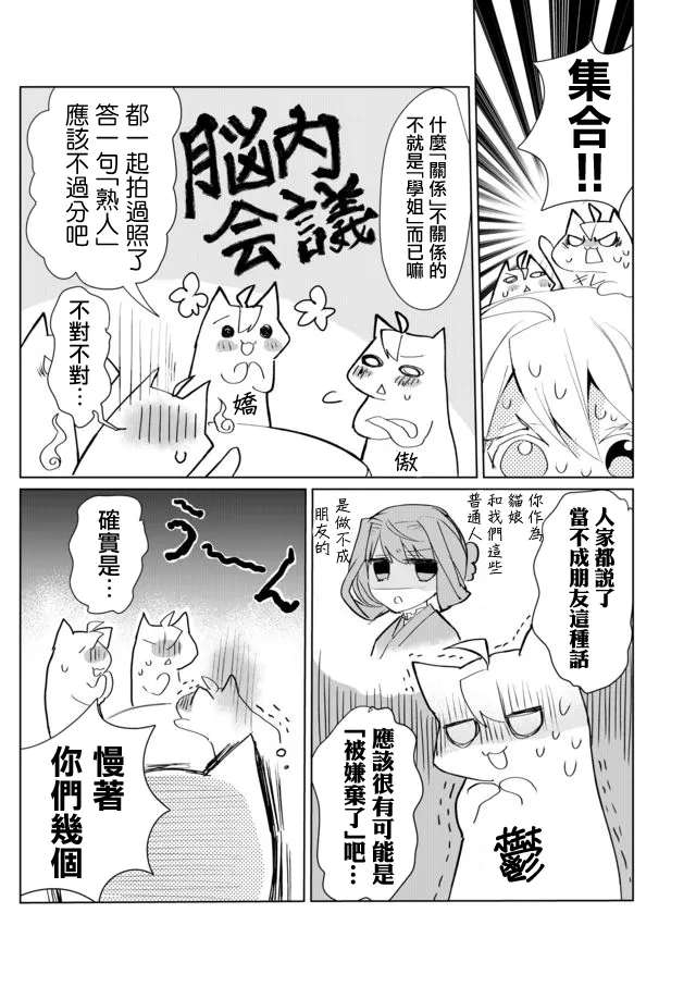 37话 第7页