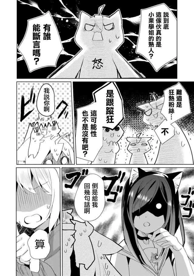 37话 第8页