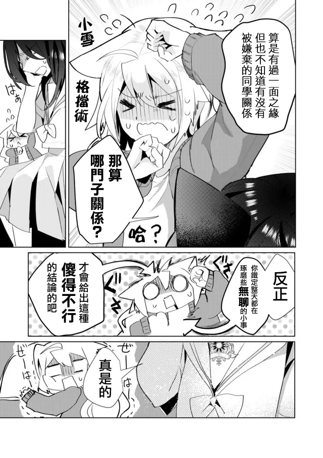 37话 第9页