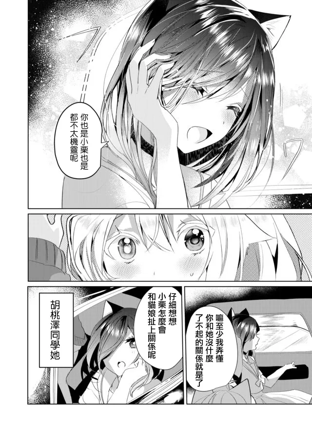 37话 第10页