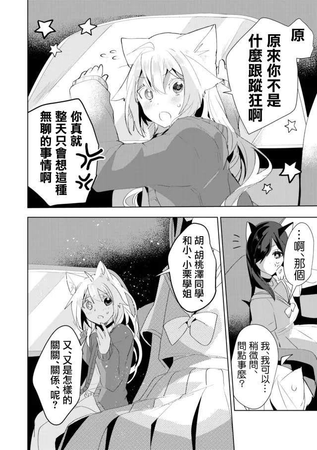 37话 第12页