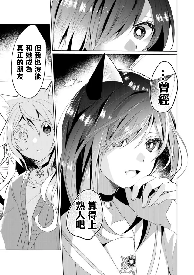 37话 第13页