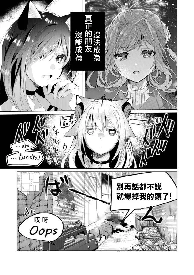 38话 第1页