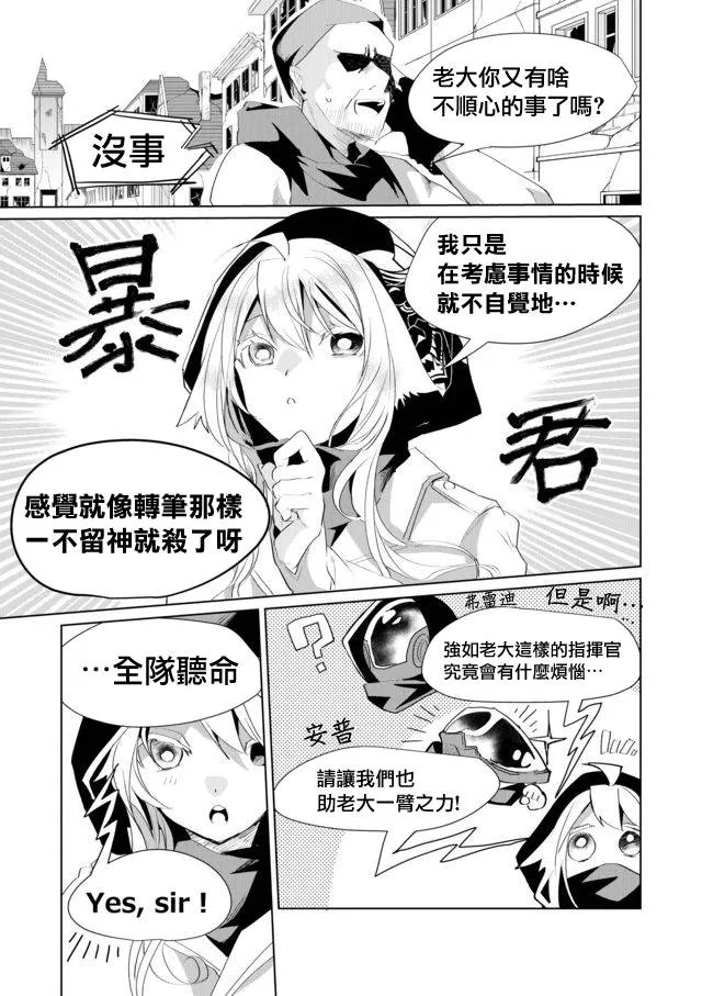 38话 第3页