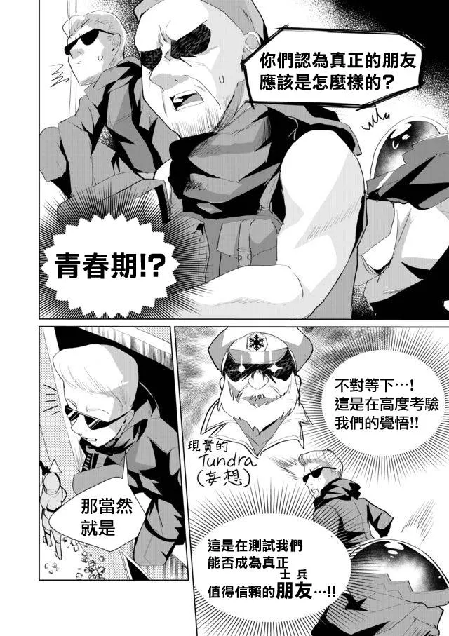 38话 第4页