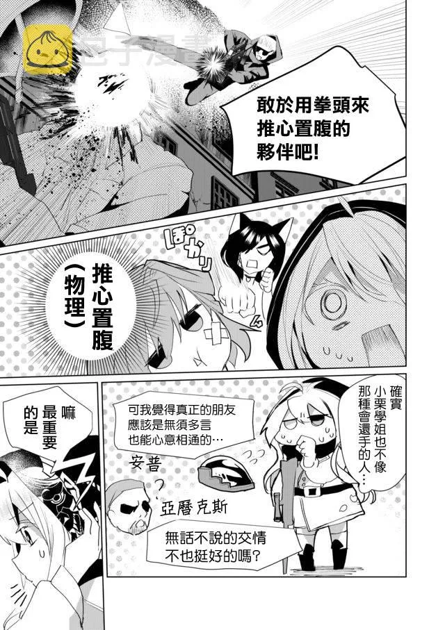 38话 第5页