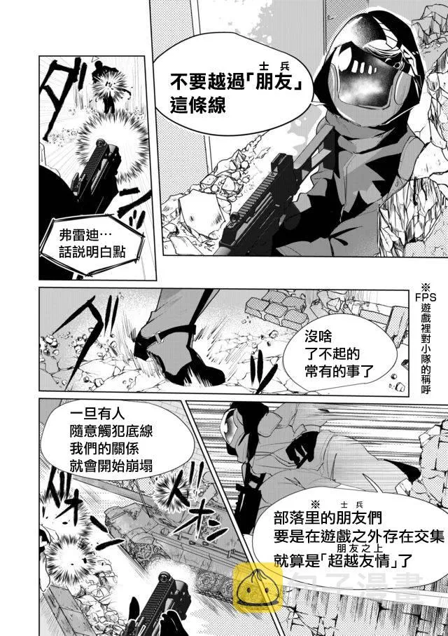 38话 第6页