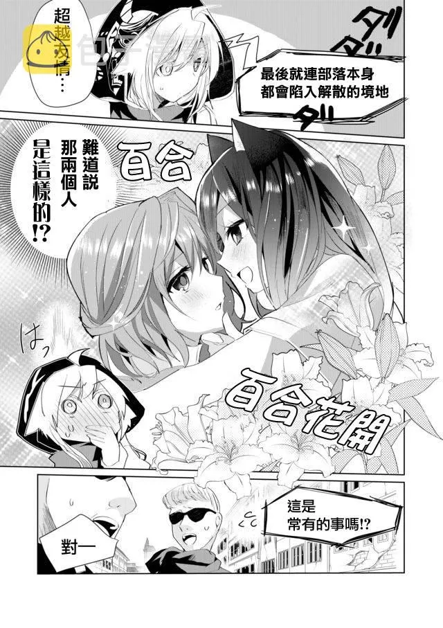38话 第7页