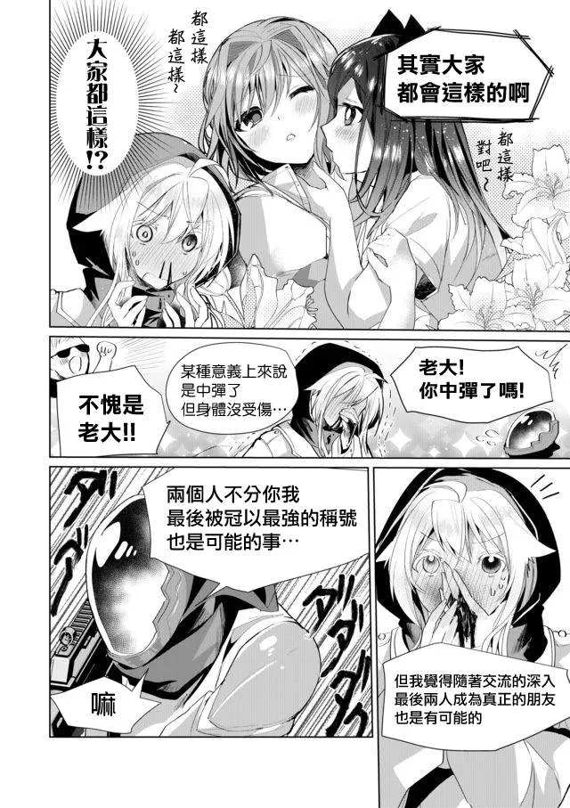 38话 第8页
