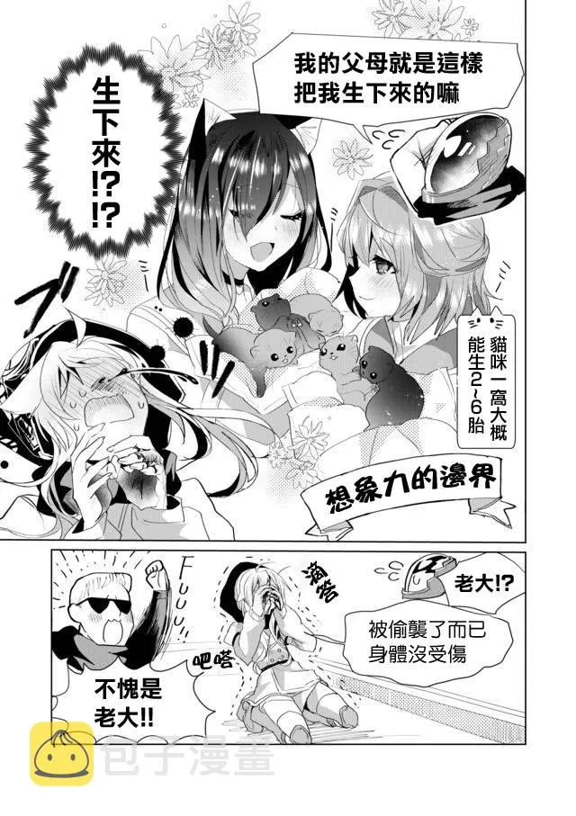 38话 第9页