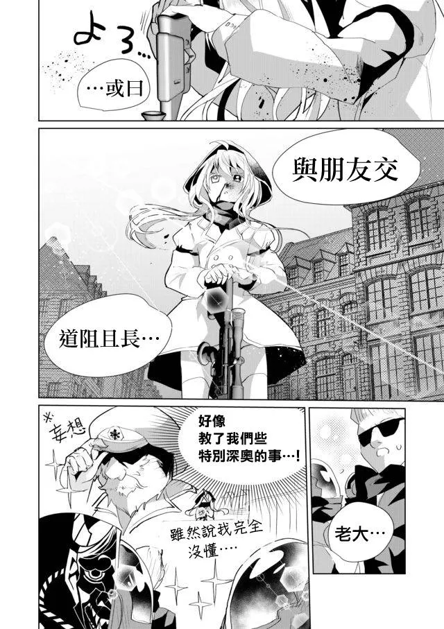38话 第10页