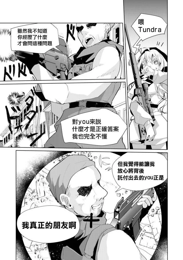 38话 第11页