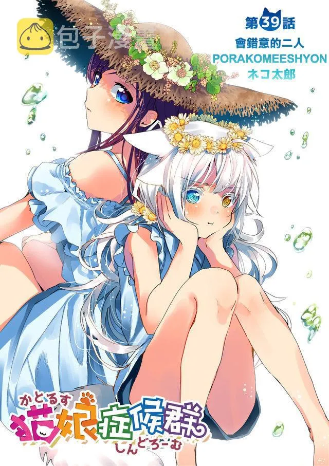 39话 第1页