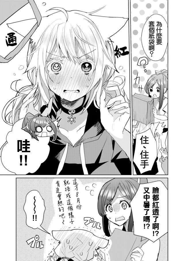 39话 第3页