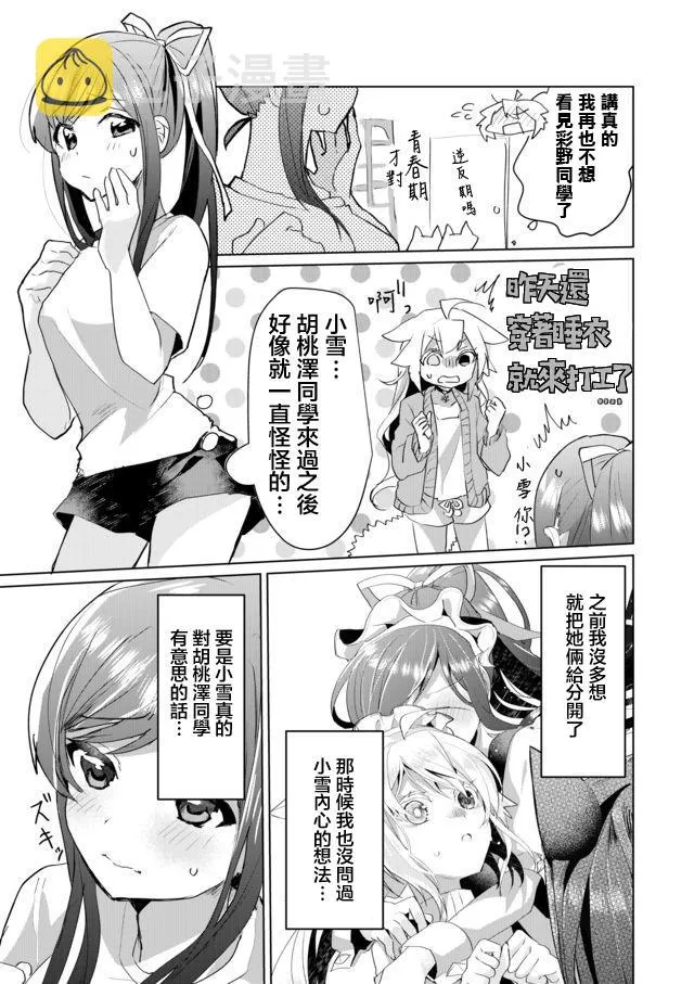 39话 第5页