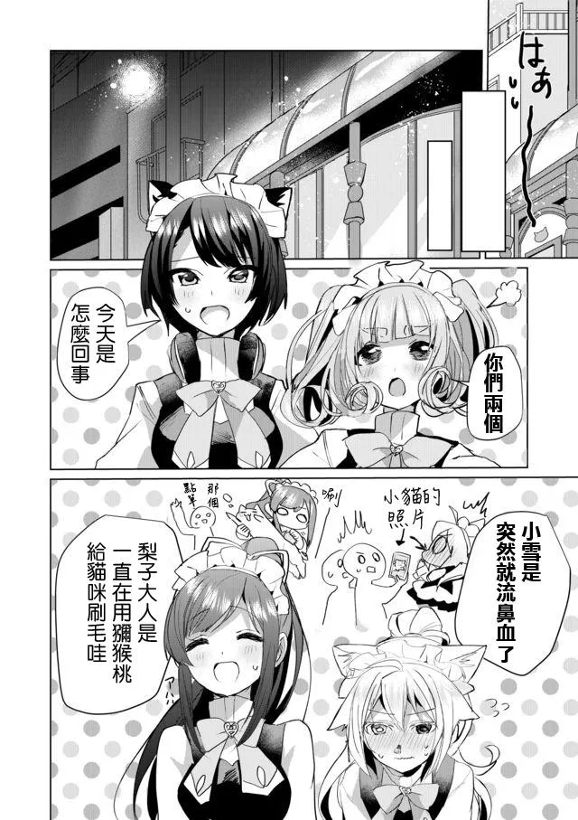 39话 第6页