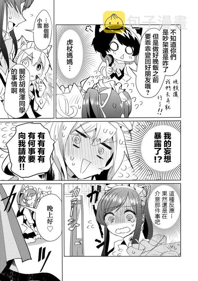 39话 第7页