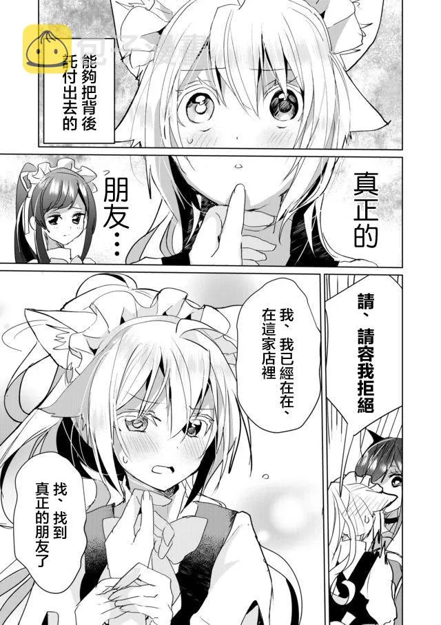 39话 第9页