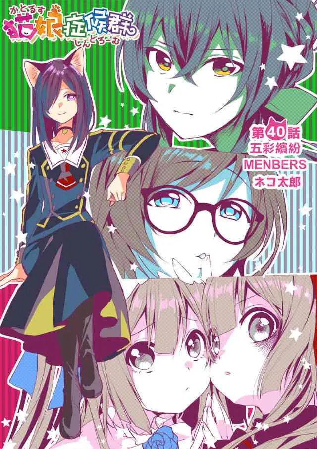 40话 第1页