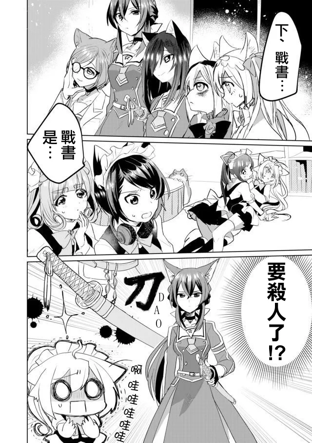 40话 第2页