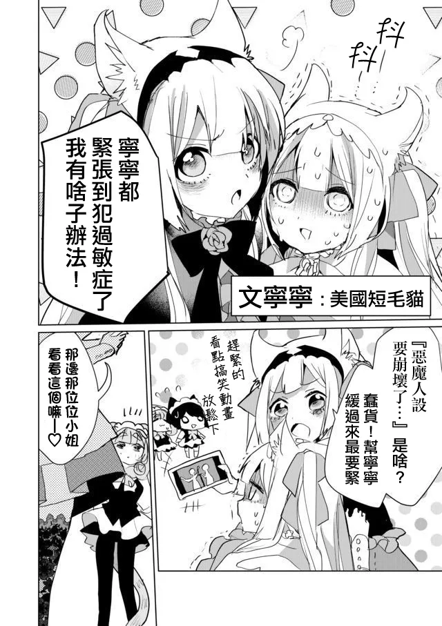 40话 第6页