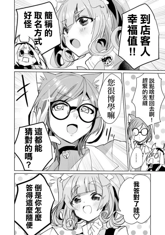 40话 第8页
