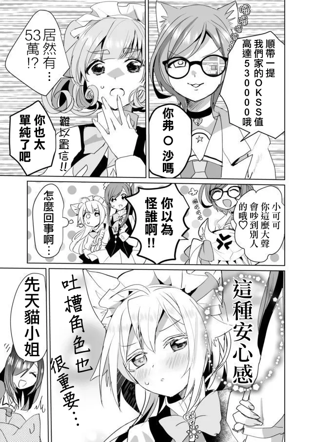 40话 第9页